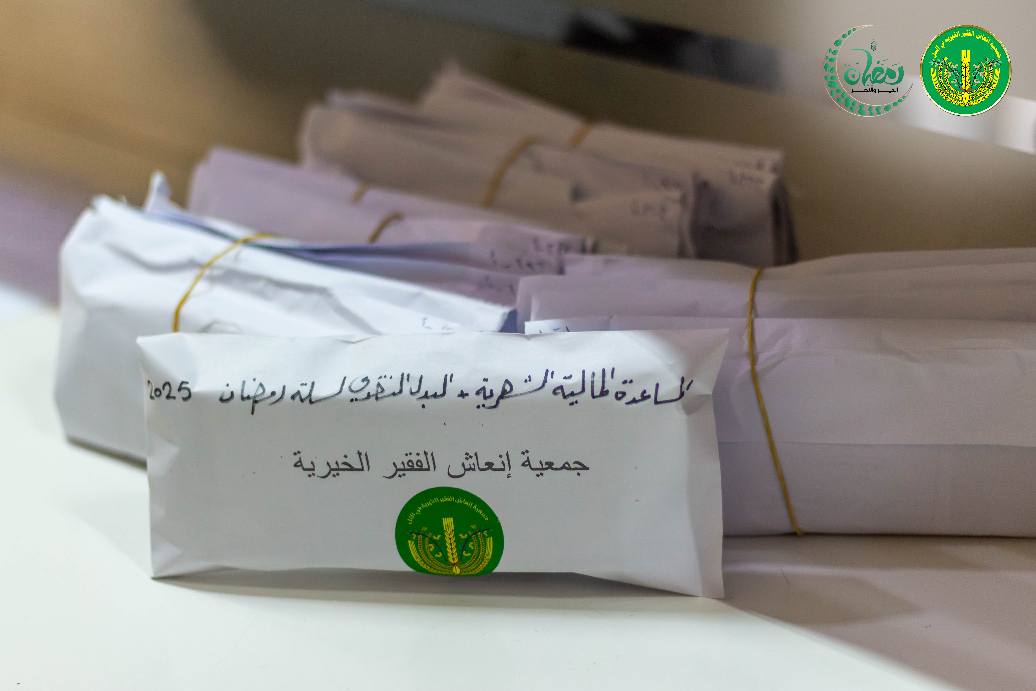 تم الانتهاء من توزيع رواتب المدرجين ل 1250 عائلة في شهر رمضان المبارك، مع تقديم بعض المساعدات💚✨